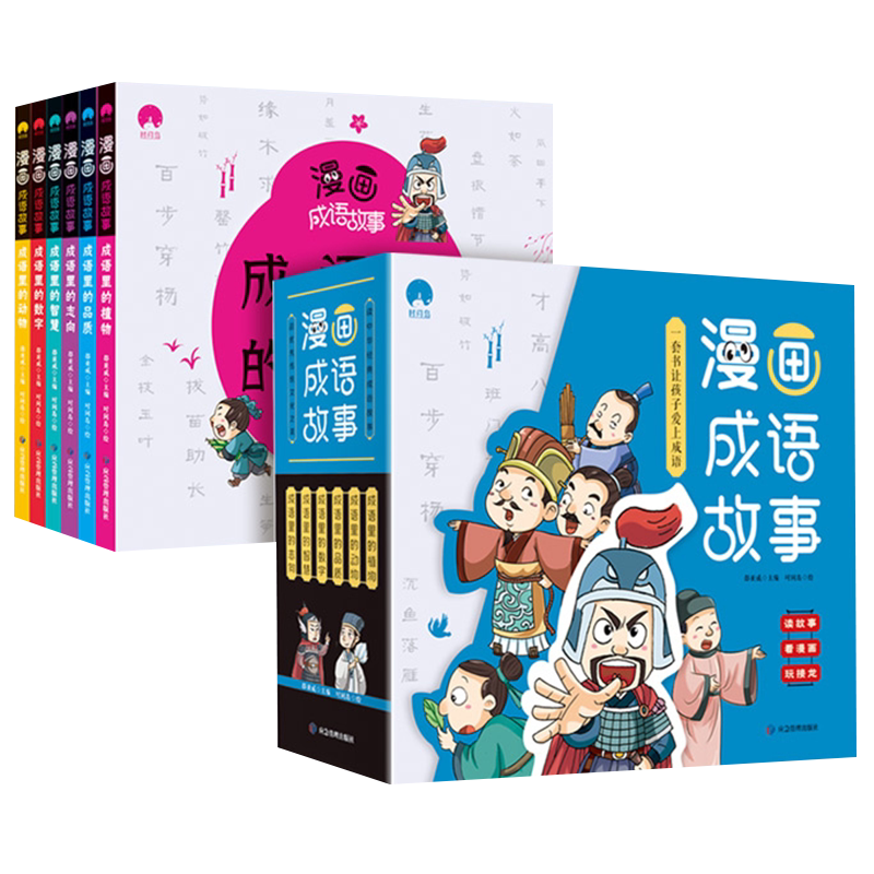 成语故事连环画全6册正版趣味成语接龙书小学生版儿童漫画四字成语分类成语故事汇总大全一二三年级必1读经典故事释义详解成语接龙