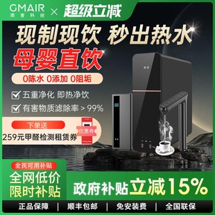 果麦净水机家用反渗透净水器加热一体净饮机厨下式 饮水机直饮机