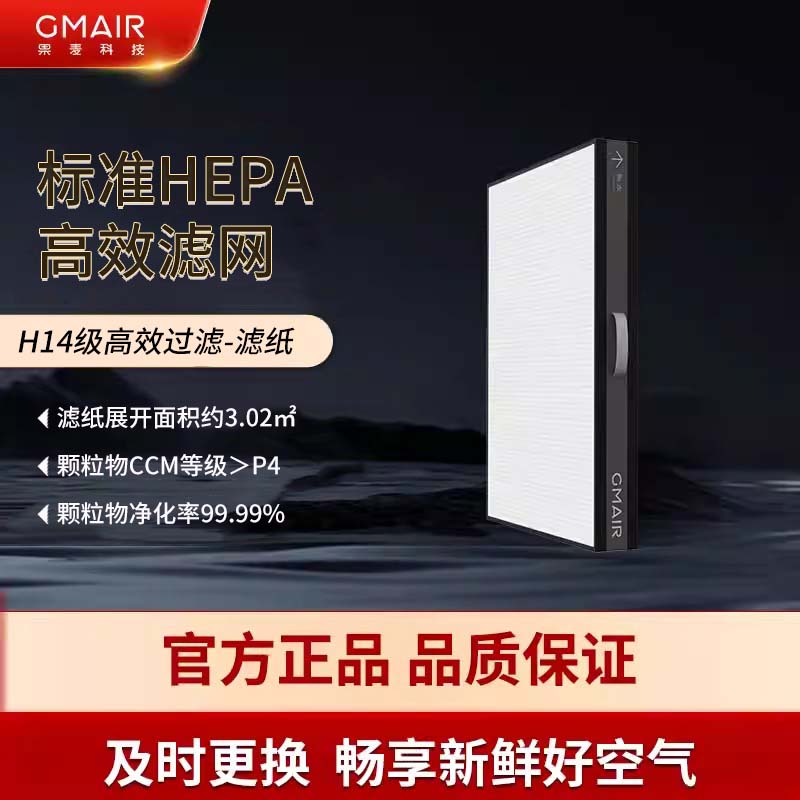 果麦抗菌hepa防霉活性炭新风系统