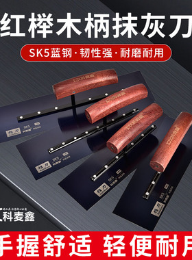 科麦鑫SK5蓝钢抹泥刀 油漆工刮大白工具抹灰刀批腻子圆抹子收光刀
