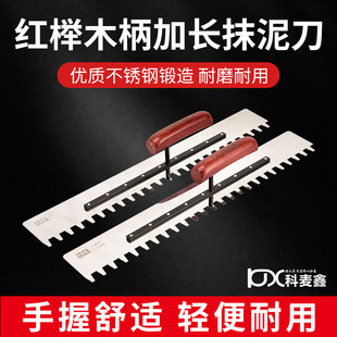 科麦鑫锯齿抹泥板不锈钢齿抹子施工填缝方齿铁板铺瓷砖加长抹灰板