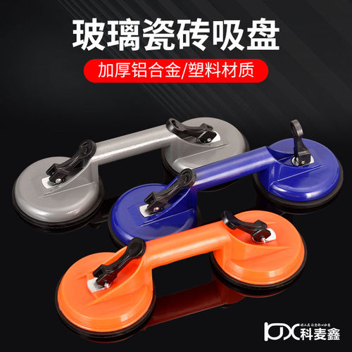 科麦鑫玻璃瓷砖重型吸盘吸提器