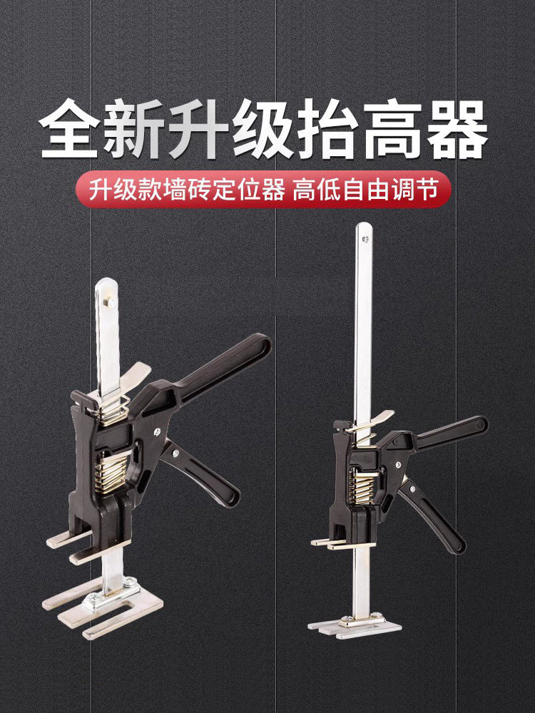 瓷砖顶高器定位器抬高器墙砖高低调节器橱柜防盗门抬升器升降工具