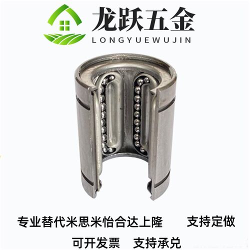 替代直线轴承整体304不锈钢开口LM16 20 25 30 35U OP耐腐蚀导向