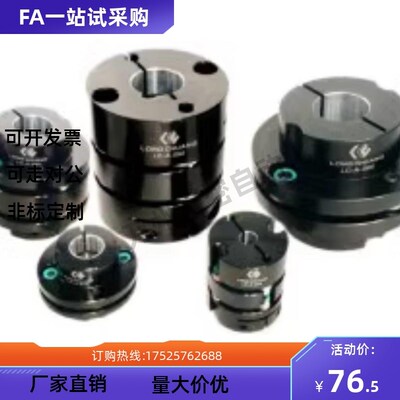 双板簧/LC联轴器 台湾上银LC-A-020 AN-035 040L 060 080 DA SA T