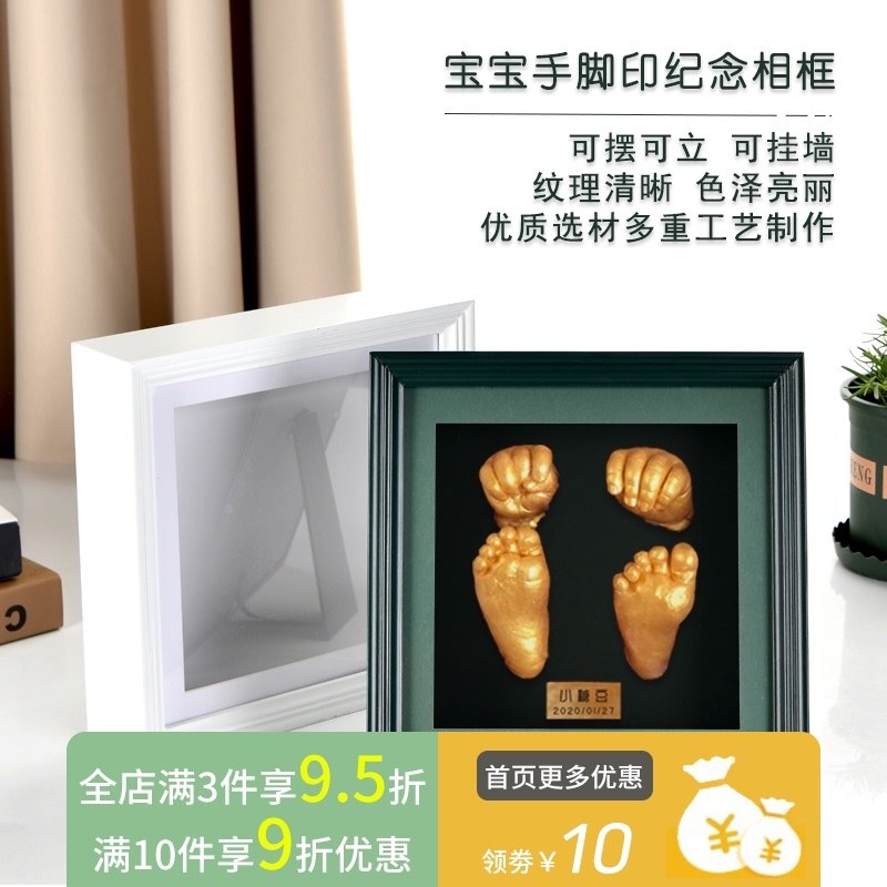 创意手膜脚膜相框l摆台宝宝婴儿手足印立体相框成长纪念展示框挂