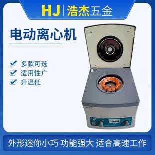 大容量离心机 浩杰80 2B电动离心机12 20ml管式 电动离心机指针式
