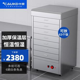 广东煲仔饭机商用专用保温柜大容量全自动恒温热饭 AUKD