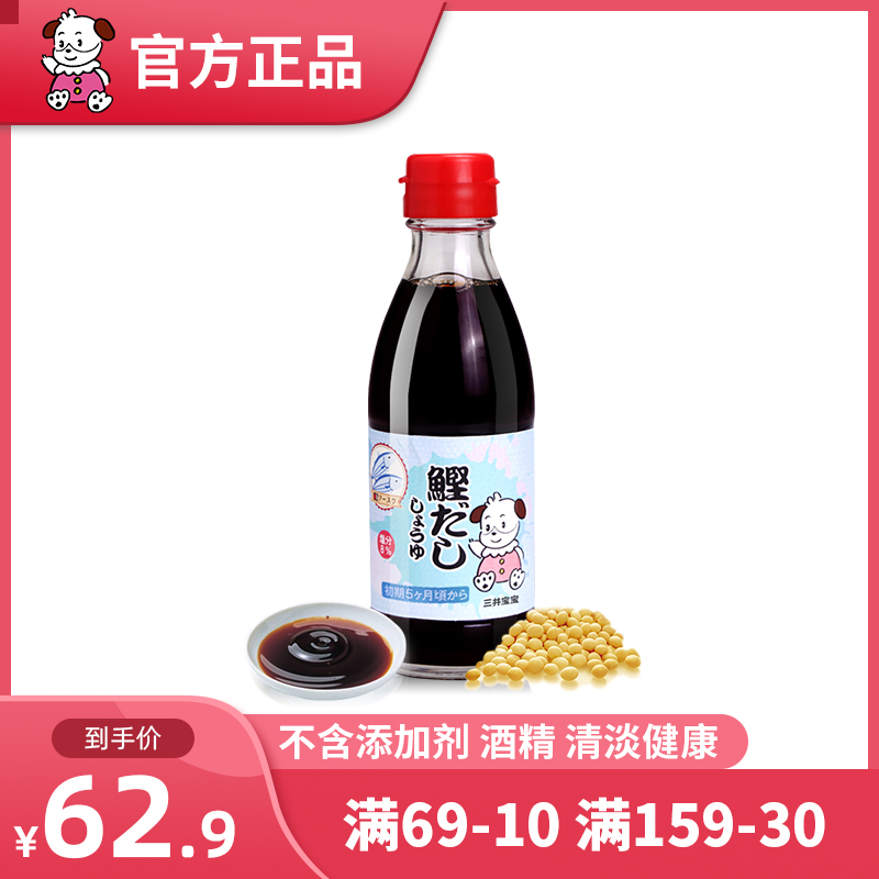 三井宝宝鲣鱼儿童酱油宝宝辅食日本的婴幼儿专用进口添加拌饭调料