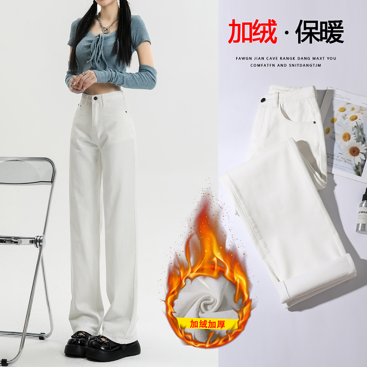 白色高腰阔腿牛仔裤女加绒裤子