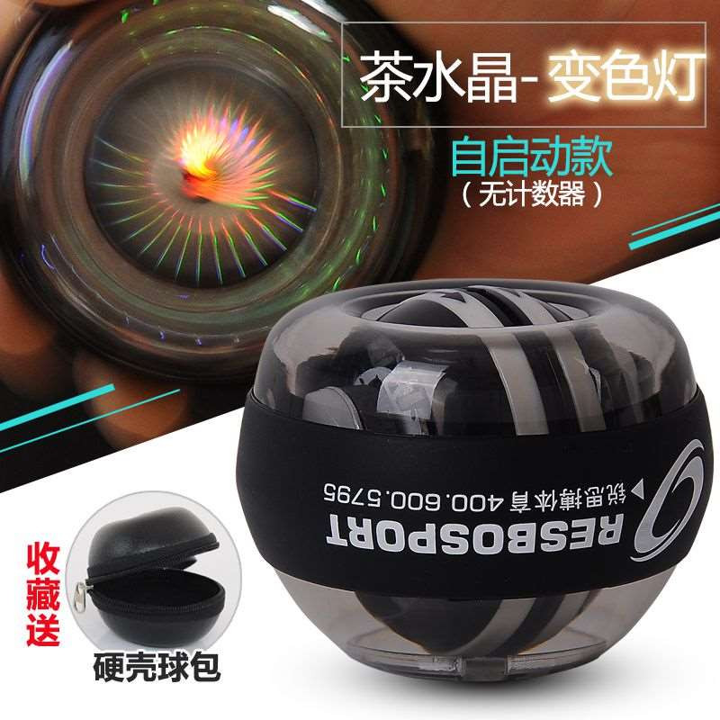 限10000张券停不下来的脱单自启动器男式腕力球