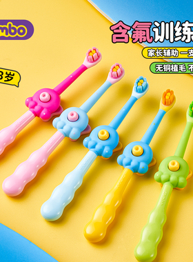COMBO儿童训练辅助乳牙刷1-3岁含氟防蛀软毛婴幼儿家长不炸毛副
