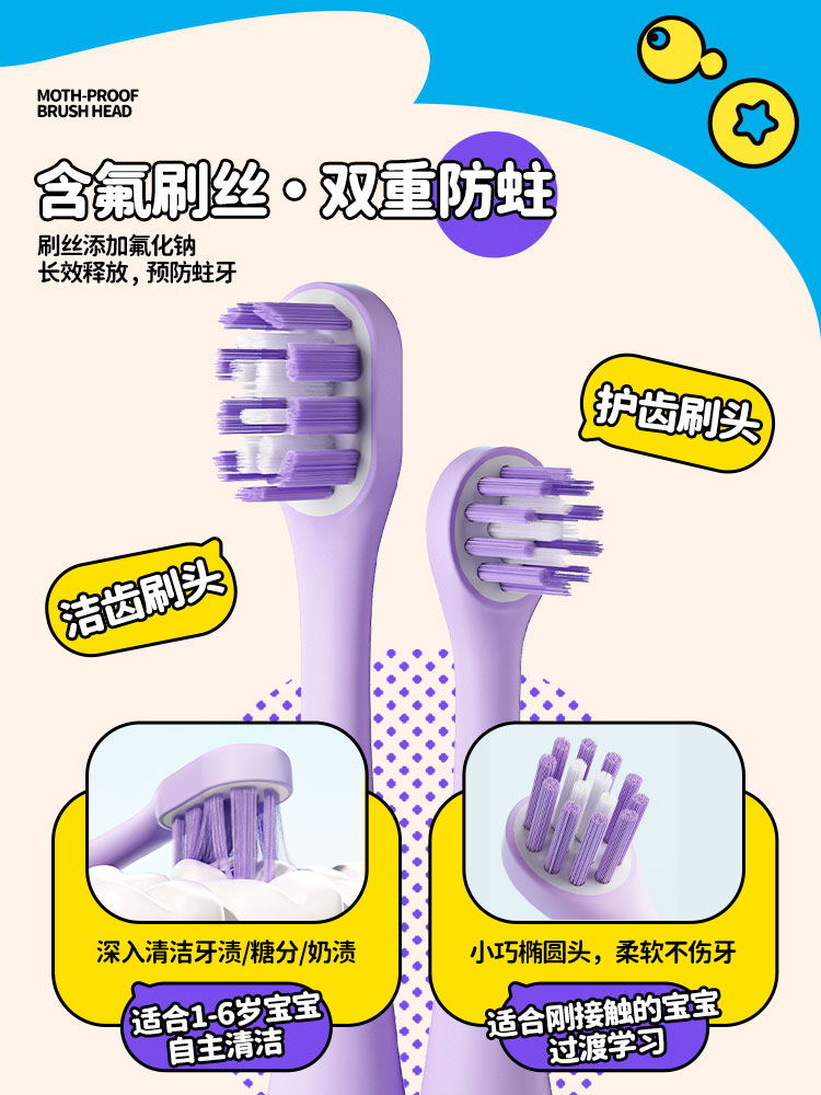 combo儿童电动牙刷宝宝洁牙神器超声波自动充电式软毛1-6岁
