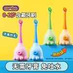 COMBO婴幼儿训练乳牙刷儿童无铜软毛含氟防蛀0-2岁小章鱼专用牙膏