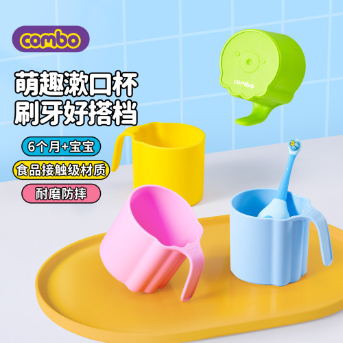 combo1-10岁儿童漱口杯防摔卡通