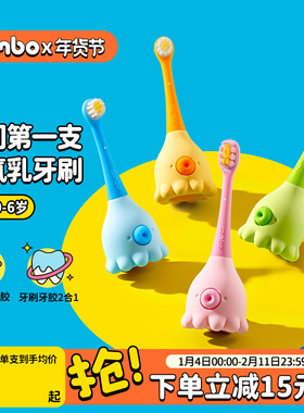 COMBO婴幼儿童牙刷软毛宝宝0到3-6训练含氟乳牙专用小孩【手动】