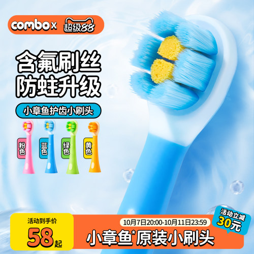 combo刷头配件正品原装