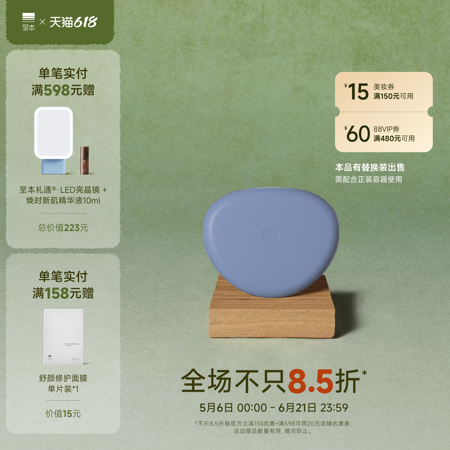 【618抢先购】至本抚纹柔滑密集唇膜 长效滋润保湿淡化唇纹抗皱