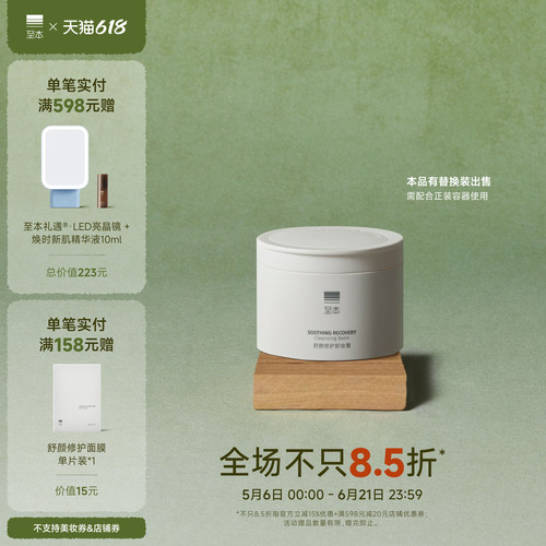 自研活性成分IGNIAREX 植萃养护 洁净舒适