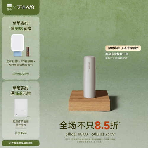 至本丰润滋护唇膏4.7g