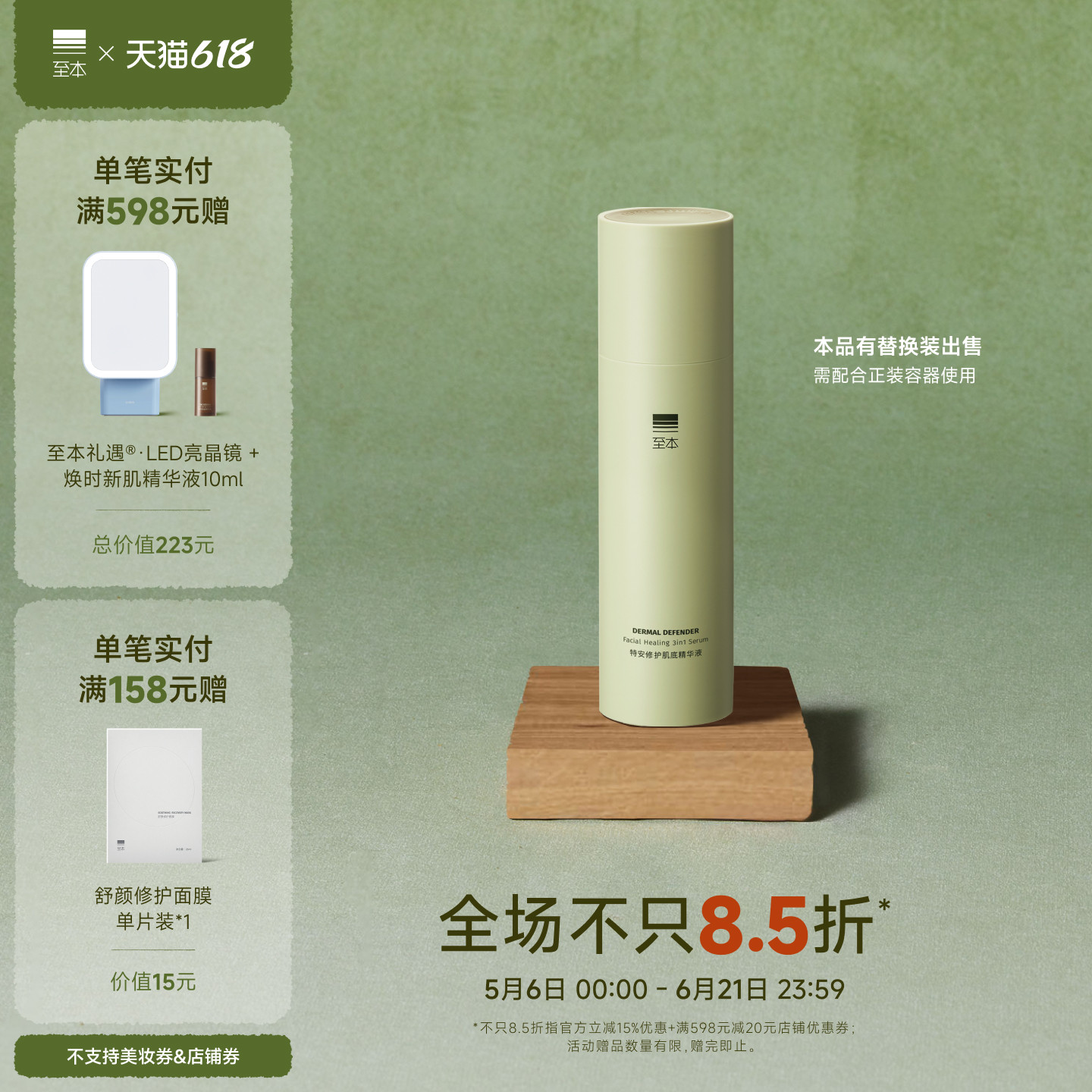【百亿补贴】至本特安修护肌底精华液 即效褪红舒缓保湿补水