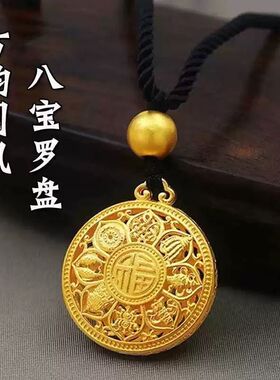 八宝罗盘项链男女越南沙金仿真黄金古法传承吊坠编织绳福牌毛衣链