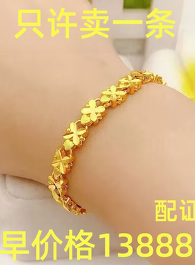 【抢今日】正品纯真沙金色手链女款招财气质实心镀金四叶草送礼物
