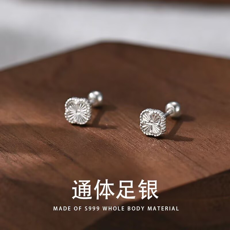 S999纯银耳钉女2026年新款幸运四叶草耳环车花螺丝拧扣养耳洞耳饰