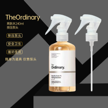 果酸水喷头喷雾头爽肤水240ml泵头化妆水The Ordinary7%按压泵头