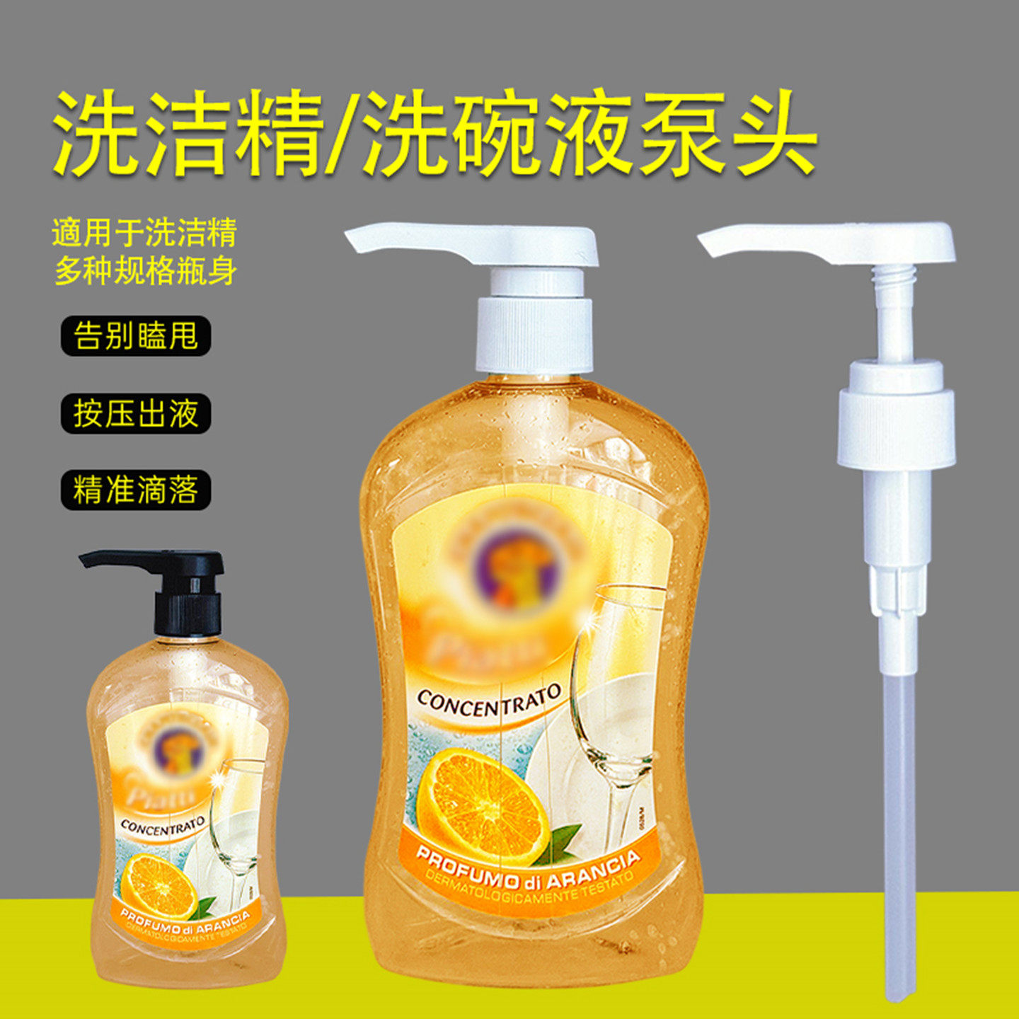 大公鸡头洗洁精按压头500g泵头压头按压嘴泵头按压器喷嘴替换通用,家庭/个人清洁工具,喷瓶/面霜分装瓶,淘宝优惠券,粉丝福利购,淘宝优惠卷