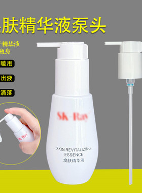 适用skray焕肤精华露喷头SK2小灯泡泵头精华50ml真空按压泵头压嘴