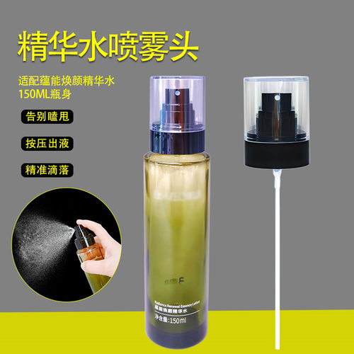 肌活喷头BM肌活糙米水喷雾头细雾