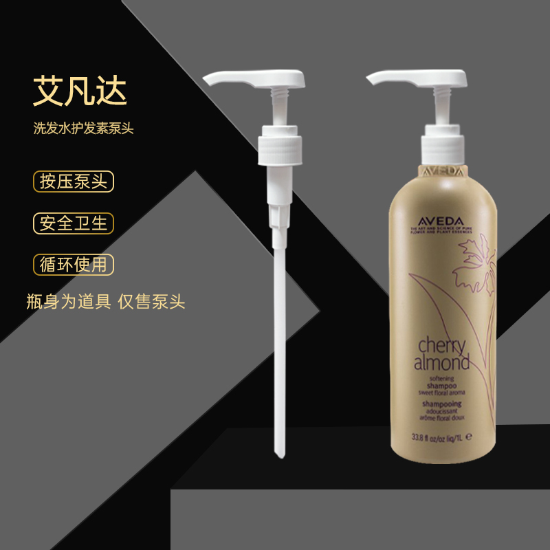 艾凡达泵头洗发水1000ml压嘴压头
