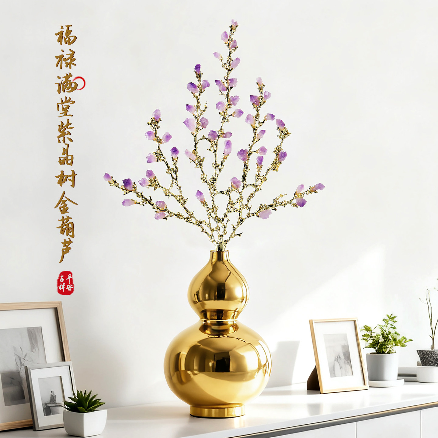 葫芦摆件客厅玄关电视柜家居紫晶树摆设陶瓷葫芦镀金装饰品花瓶