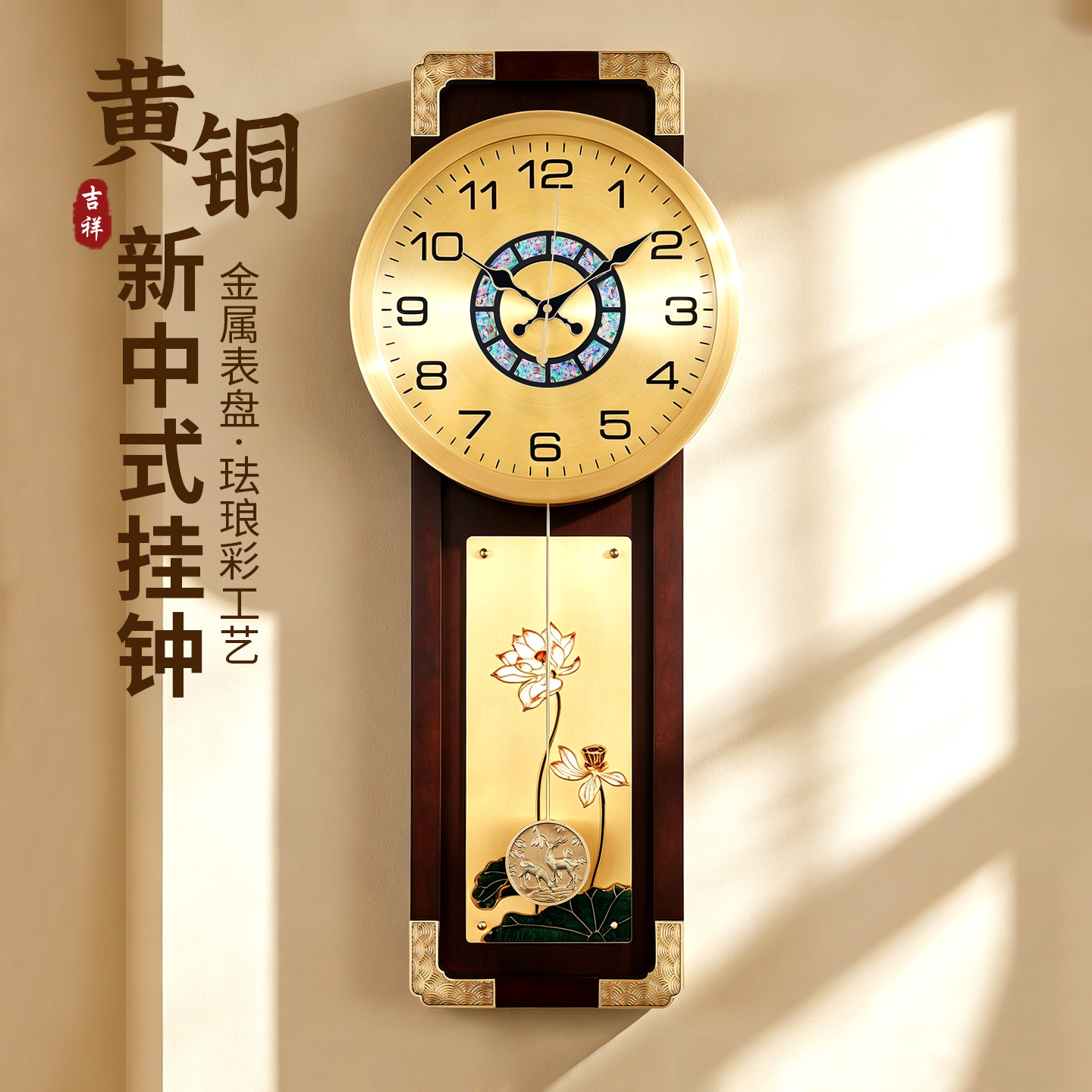 新中式黄铜珐琅彩客厅高端挂钟