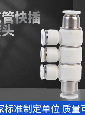 BLCH百灵气动PK五通气动气管接头PK6/8/10B白色气动接头