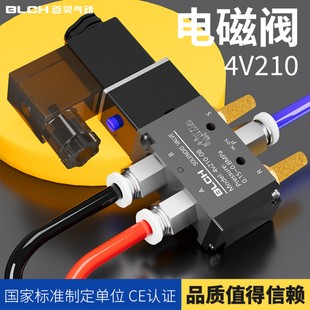 AC220V替代亚德客 310二位五通单头DC24V 百灵气动电磁阀4V210