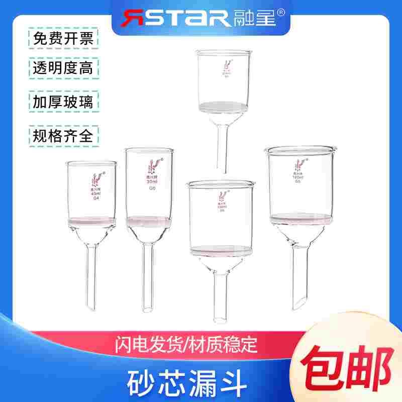 砂芯漏斗过滤抽滤漏斗g1/g2/g3/g4/g5/g6/35/40/60/100/250/500/1