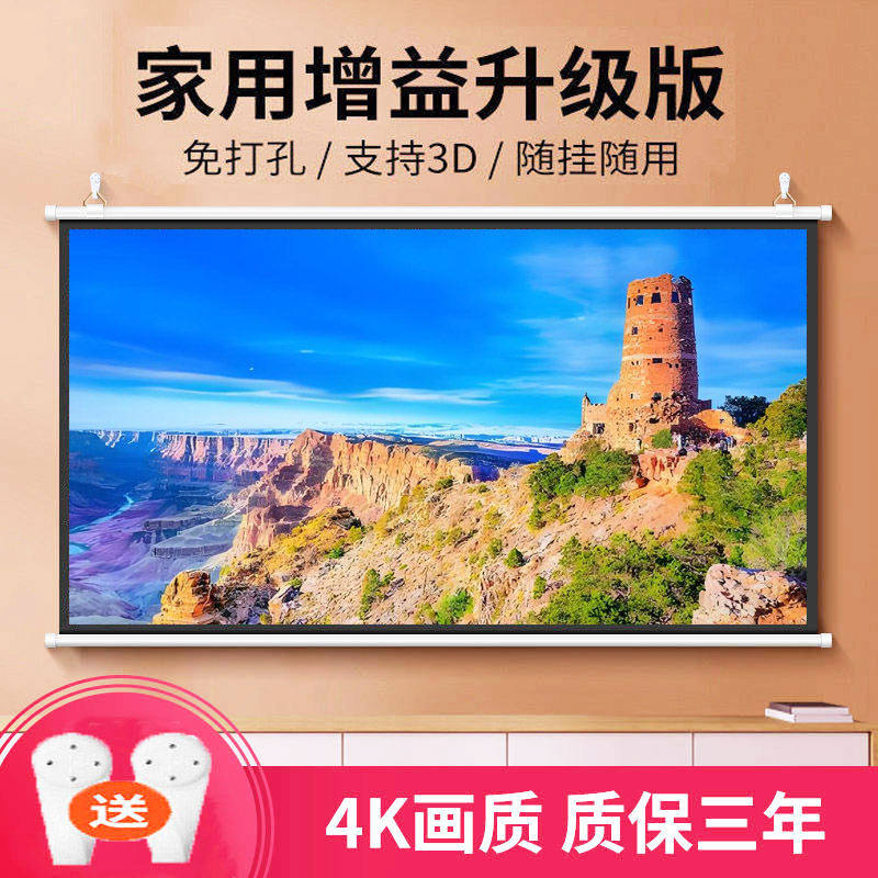 4K超高清投影仪幕布家用免打孔抗光壁挂幕布100寸120寸150寸投影幕布家用投影布挂墙家用投影布幕布免打孔