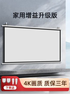 高清投影幕布家用抗光投影仪幕布免打孔挂墙84寸100寸120寸移动便携4K高清客厅卧室办公室简易投影布幕布可3D