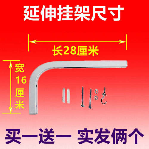 投影布固定器幕布挂钩延伸挂架