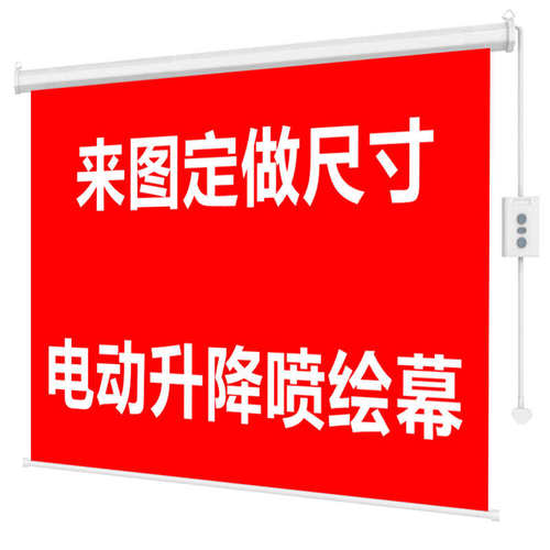 定制喷绘幕布喜事活动展厅背景布