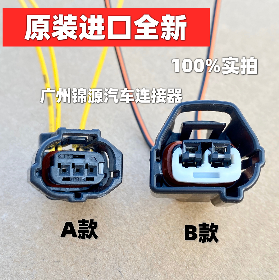 沃尔沃XC90 S80 S40 S60 C30 V50 C70 曲轴位置传感器 支架 插头 电子元器件市场 连接器 原图主图