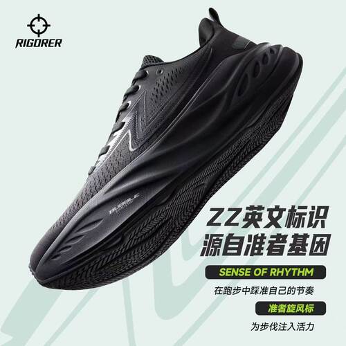 准者篮球裁判鞋厚底缓震公路跑鞋