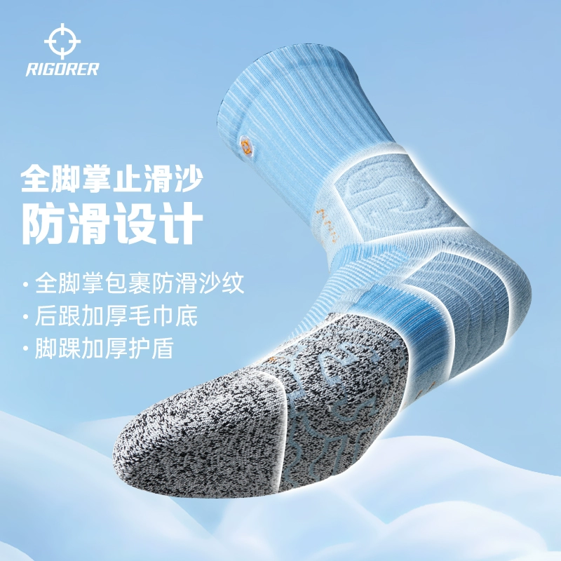准者篮球袜追击1止滑纱实战袜子