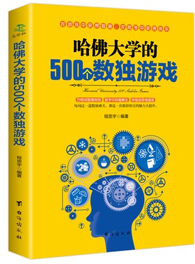 数独阶梯训练便捷数独书成人高难度思维训练书籍数独培优训练数读游戏初中生小学生二三四年级九宫格数独练习题集儿童入门趣味闯关
