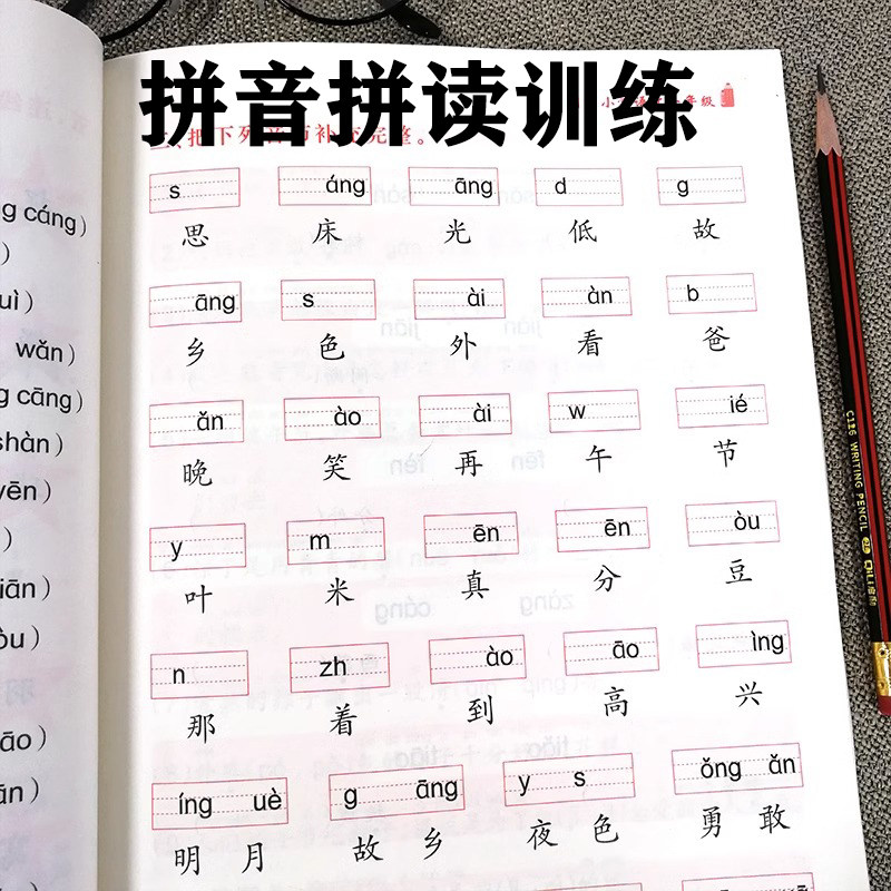 读音选择拼音专项训练一年级拼读练习册人教版汉语拼音拼读训练幼小衔接教材全套学习神器幼升小练习书一日一练上册看拼音写词语