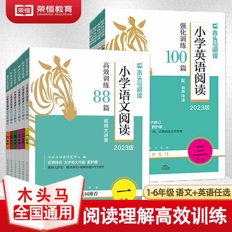 小学英语阅读强化训练100篇