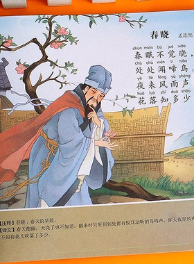 唐诗三百首幼儿早教正版全集儿童古诗书300首唐诗古诗词彩图注音版3-6岁幼儿园必背学前益智国学启蒙书籍有声播放书古诗三百首绘本