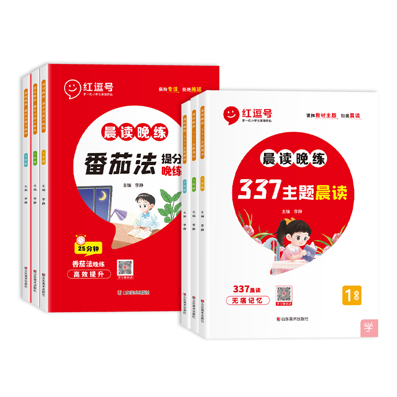 语文晨读晚练小学每日晨读美文